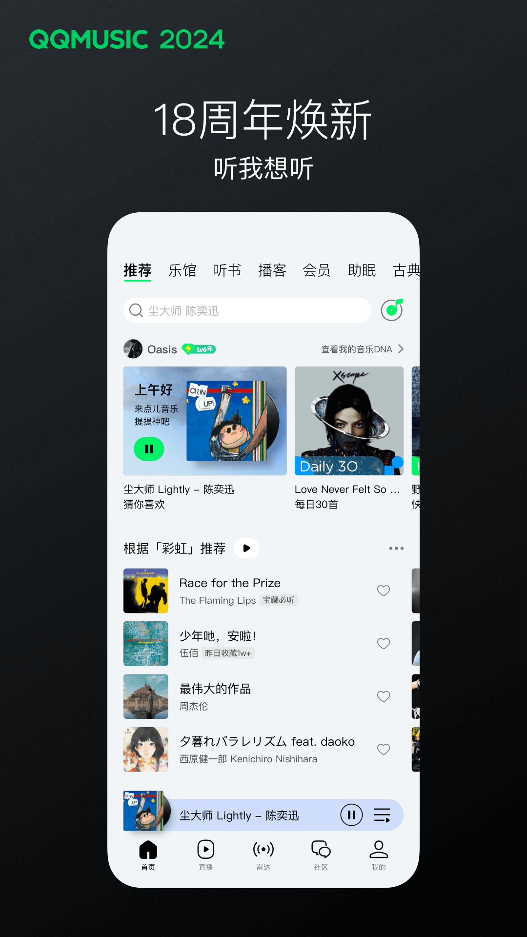 新手寻奴。截图